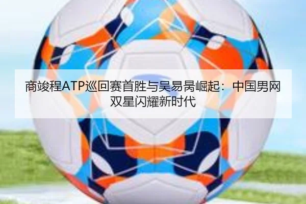 shang-jun-cheng-xun-hui-sai-shou-sheng-yu-wu-yi-bing-jue-qi-zhong-guo-nan-wang-shuang-xing-shan-yao-xin-shi-dai-3-752.jpg