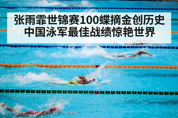 swimming competition pool