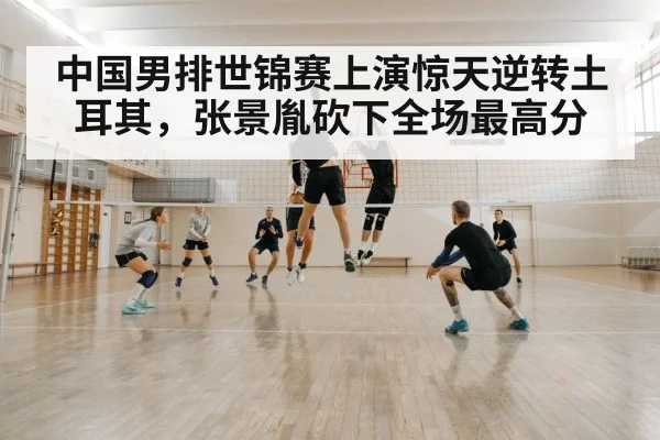 volleyball block defense